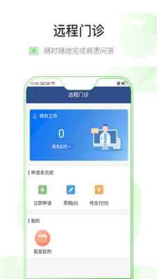 健康乌鲁木齐app