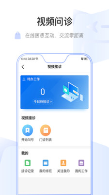 健康乌鲁木齐app