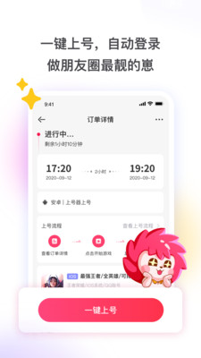 租号玩app