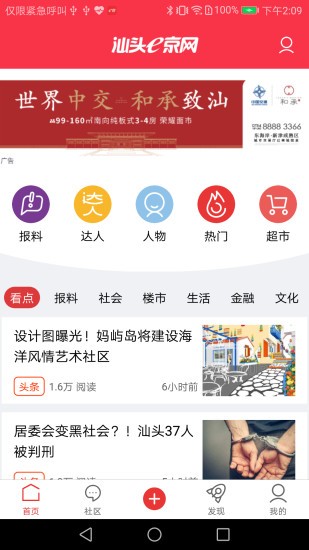 e京网app