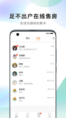 房娃找房app