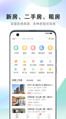 房娃找房app