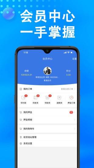 万森燃气app