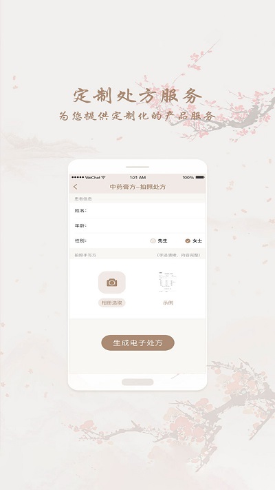 和药铺app