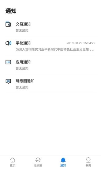 湘大校园网app