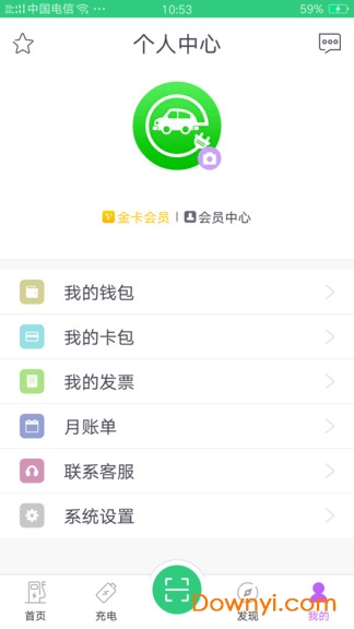 德充网app