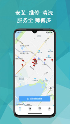 猴吉吉找师傅app