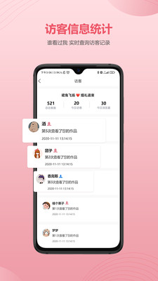 婚贝请柬app