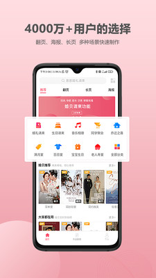 婚贝请柬app