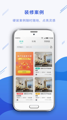 小白易装app