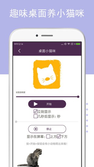 猫狗语翻译器app