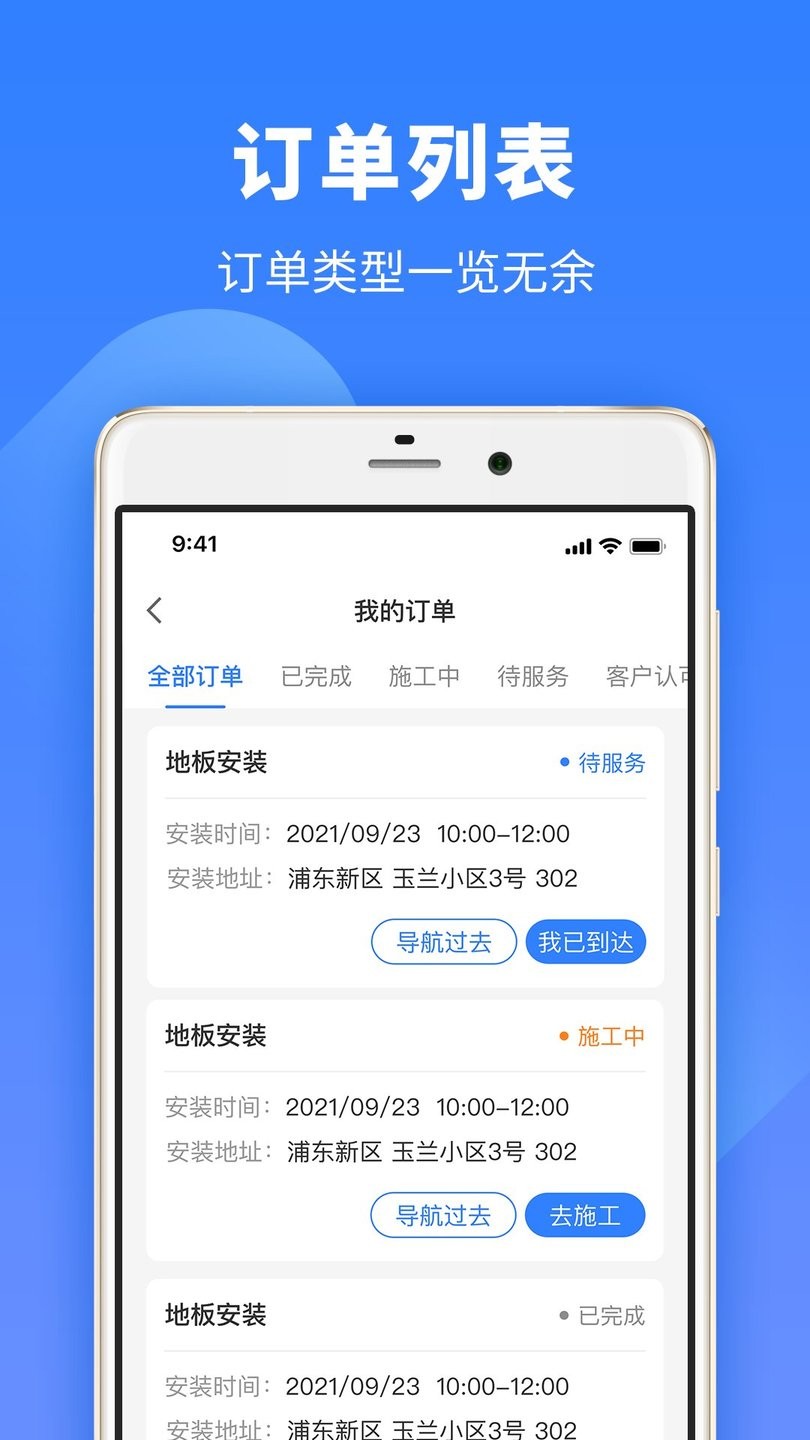 牛小匠app