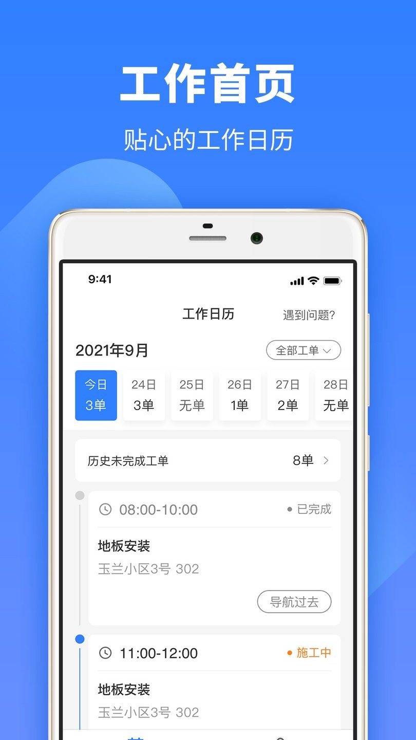 牛小匠app