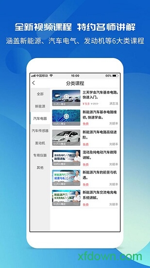 汽修宝典app