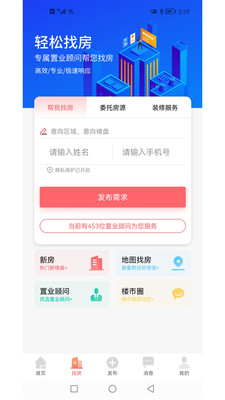 邳州房产网app