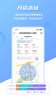 上上参谋app