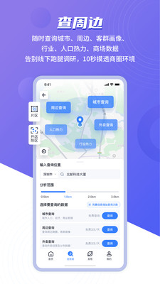 上上参谋app