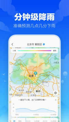 幸福天气app