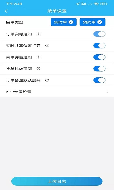 同城众包app