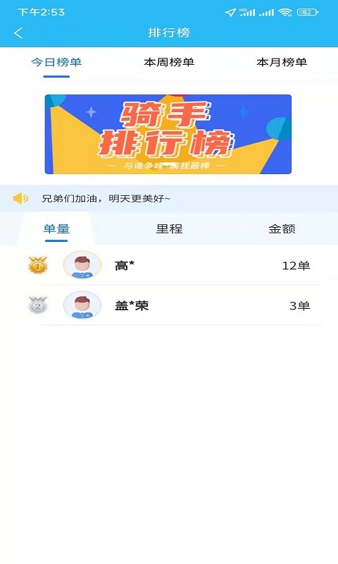 同城众包app