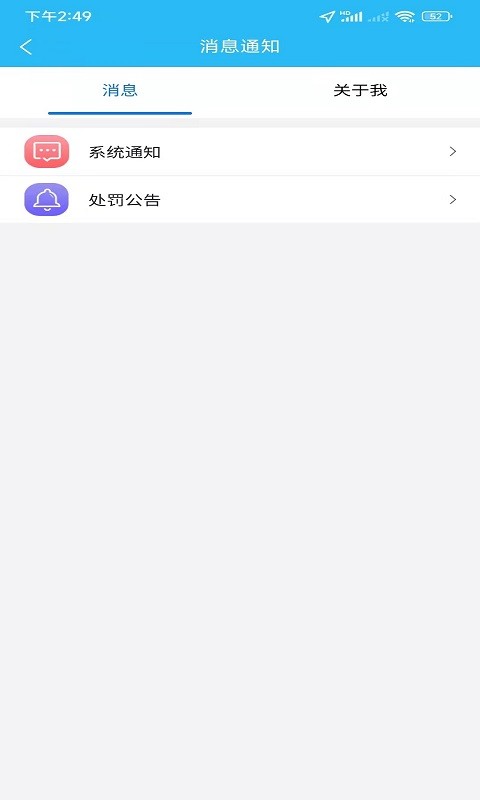 同城众包app