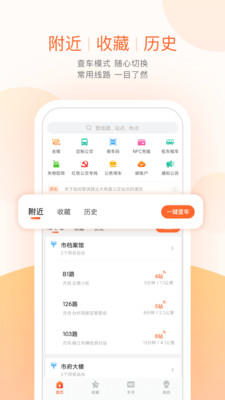 台州出行app