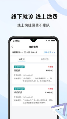 北京胸科医院app