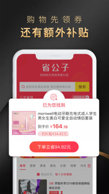 省公子app