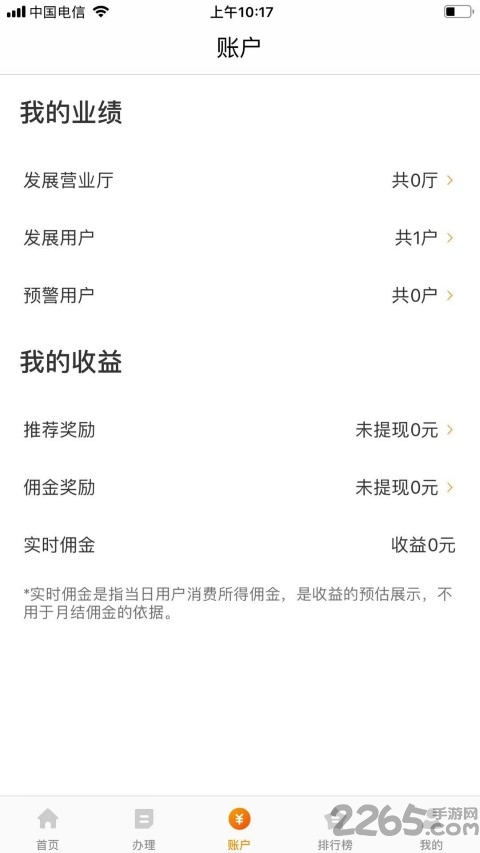 丰信移动营业厅app