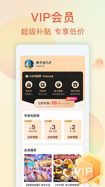 亲子周末app