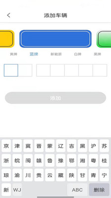 富洲e行app