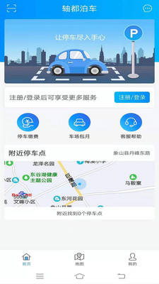 轴都泊车app