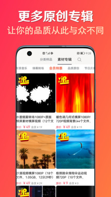 淘素材app