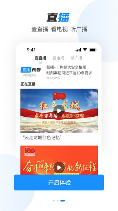 常州中吴网app