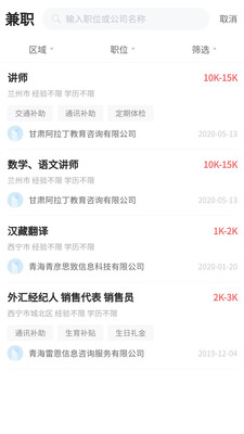 青海人才网app