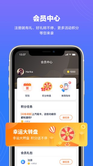 上汽轻卡app