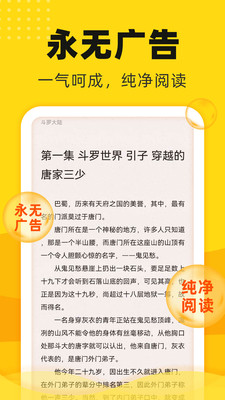 饭团追书app