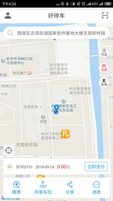 中国好停车app