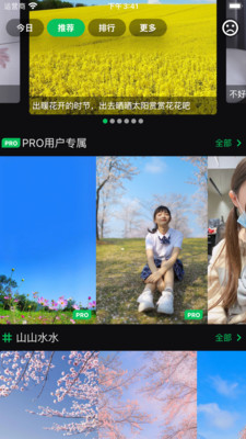 集美美图app