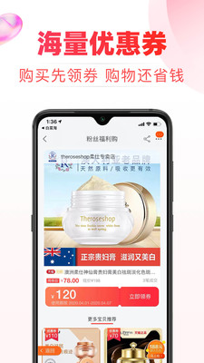 白菜淘app
