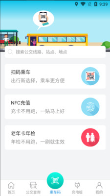 畅行锦州app