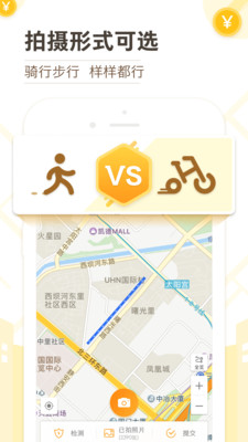 高德淘金app