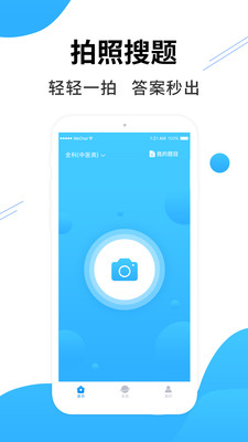 医考搜题app