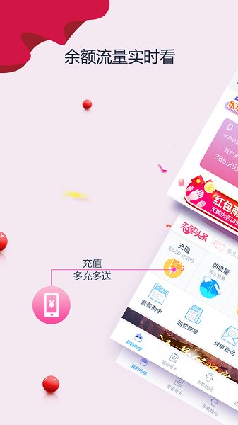 江苏电信app