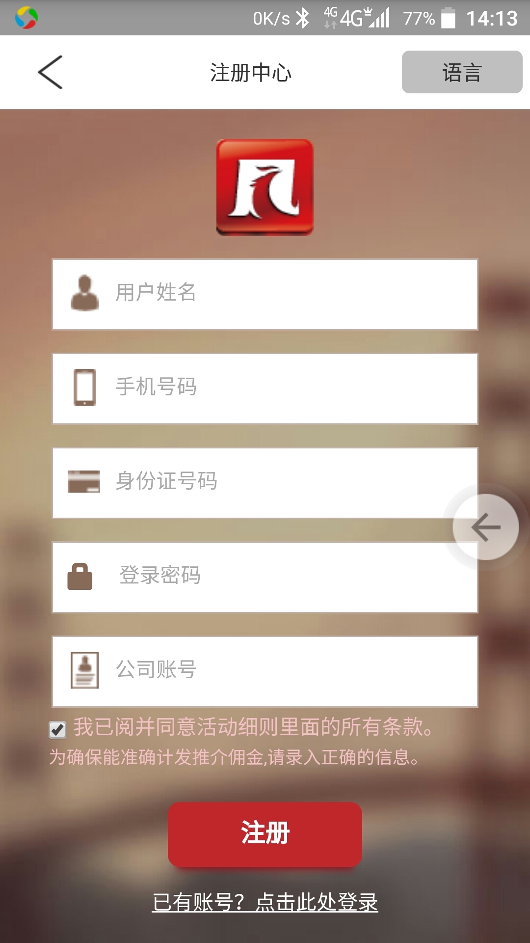 碧桂园凤凰同盟汇app