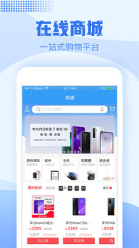 浙江移动网上营业厅app