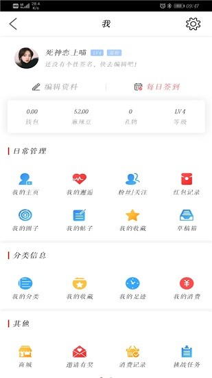 麻辣社区app