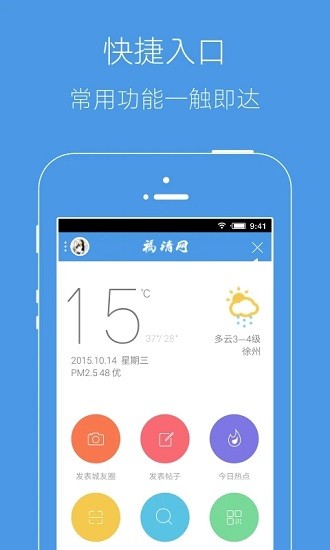 邳州论坛手机版下载app