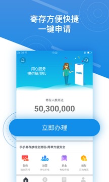 押呗app