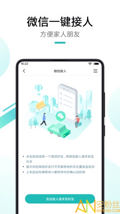 70迈行车记录仪app